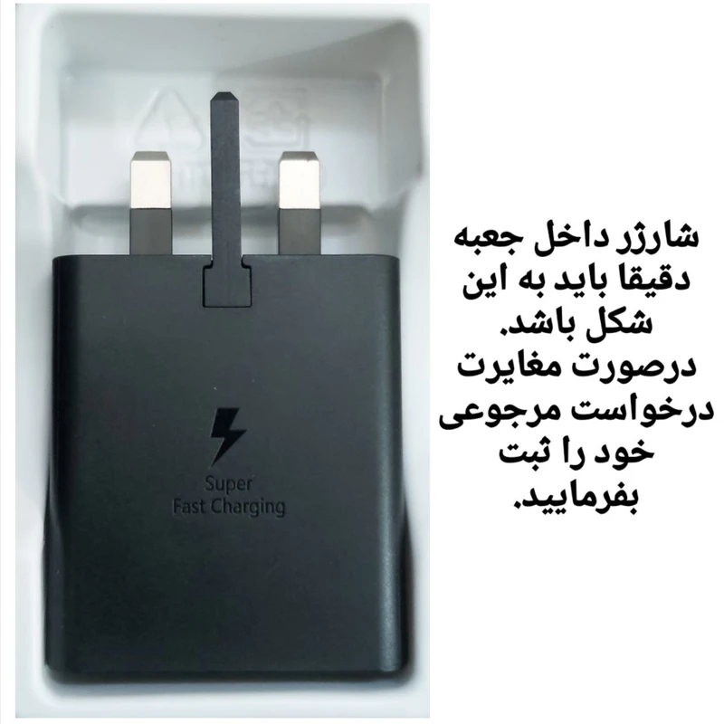 شارژر دیواری 45 وات مدل Super Fast Charge 2.0